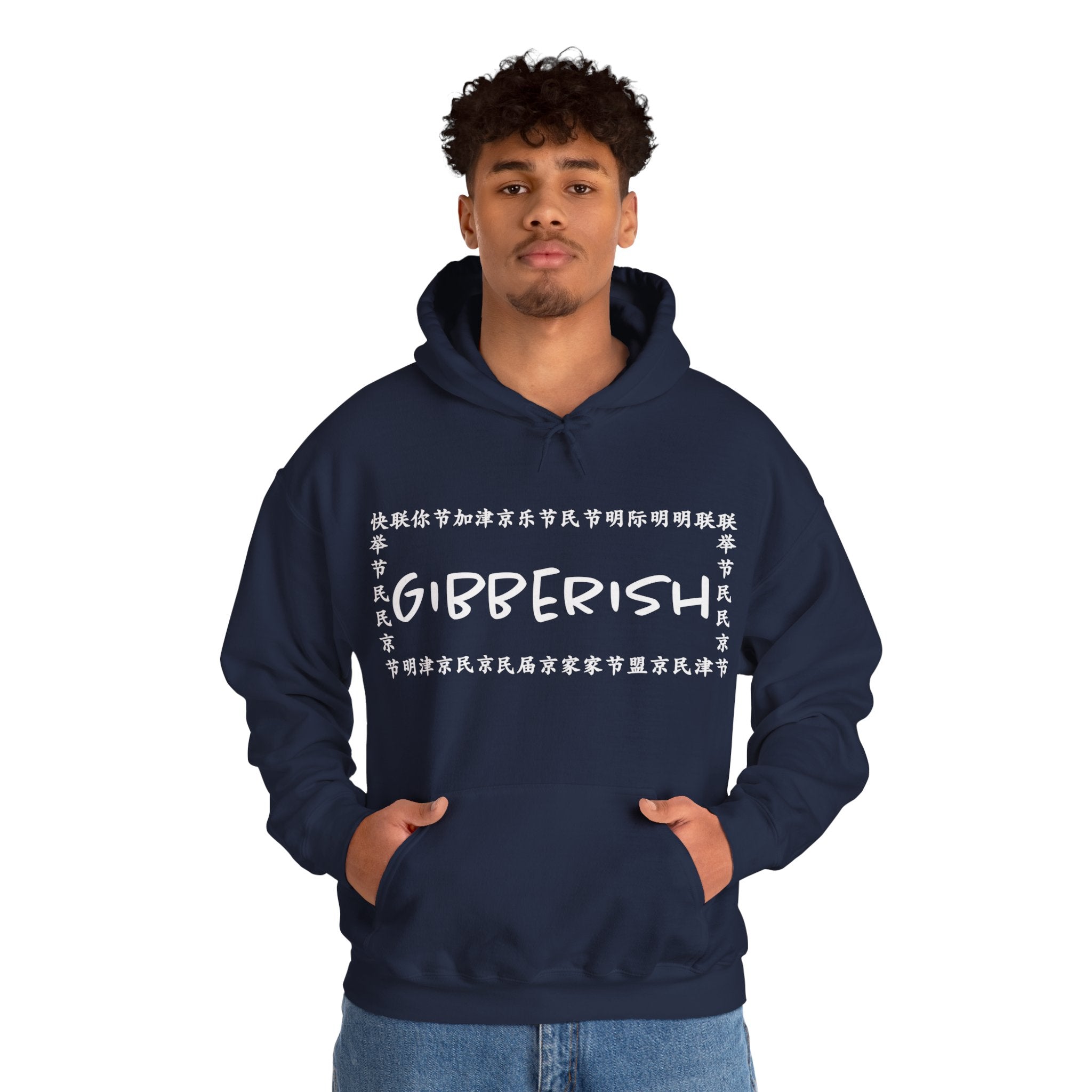 Gibberish! Unisex Hoodie (White Text)