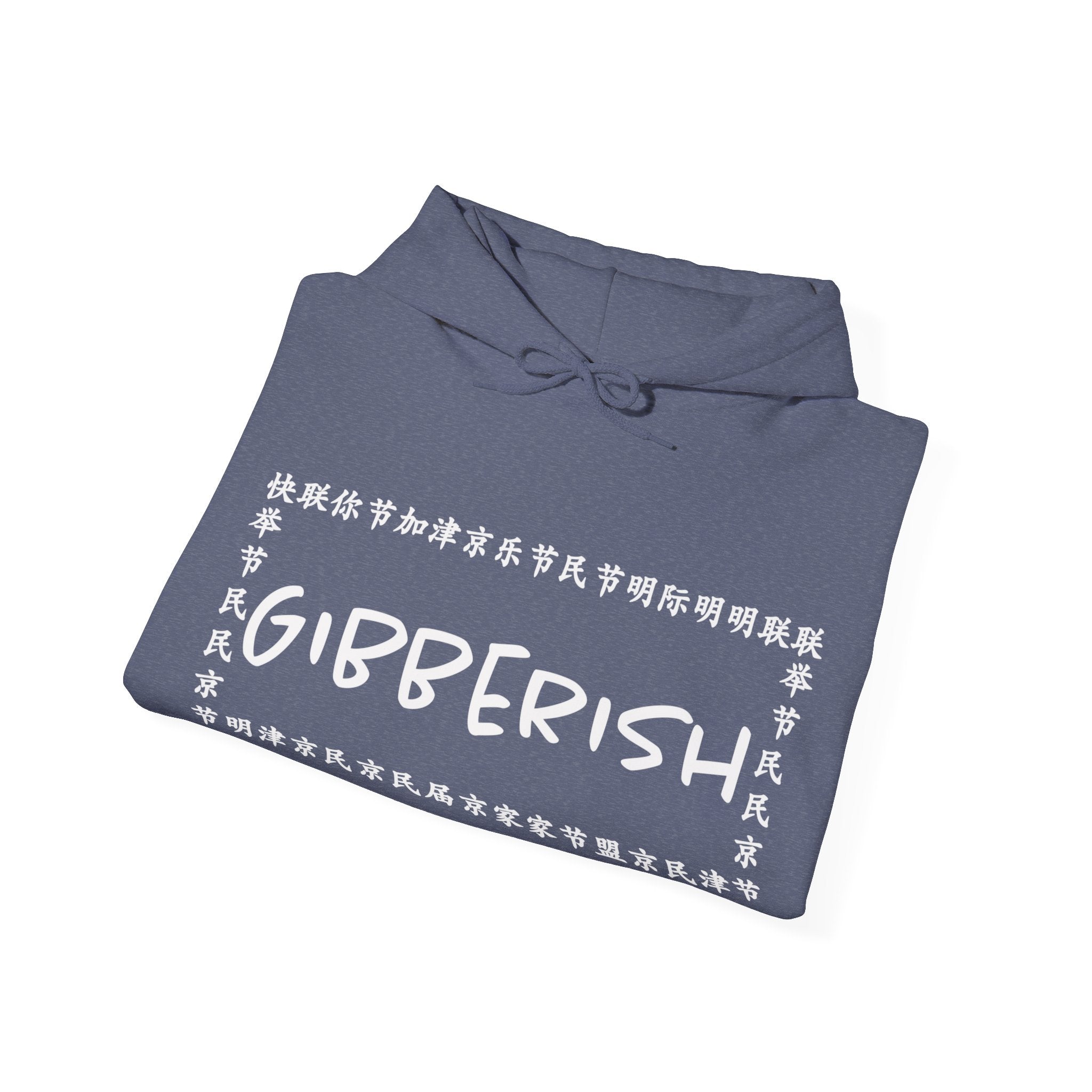 Gibberish! Unisex Hoodie (White Text)