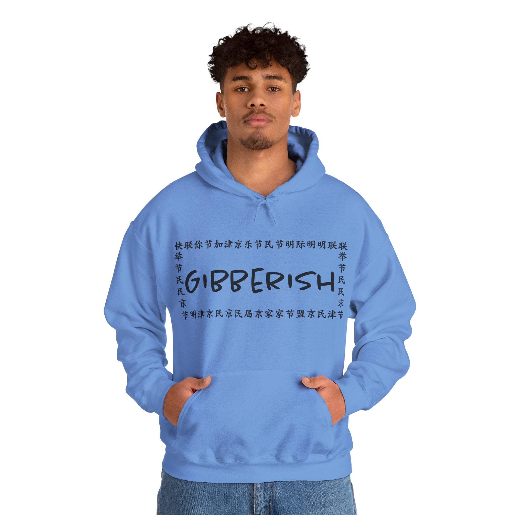 Gibberish! Unisex Hoodie (Black Text)