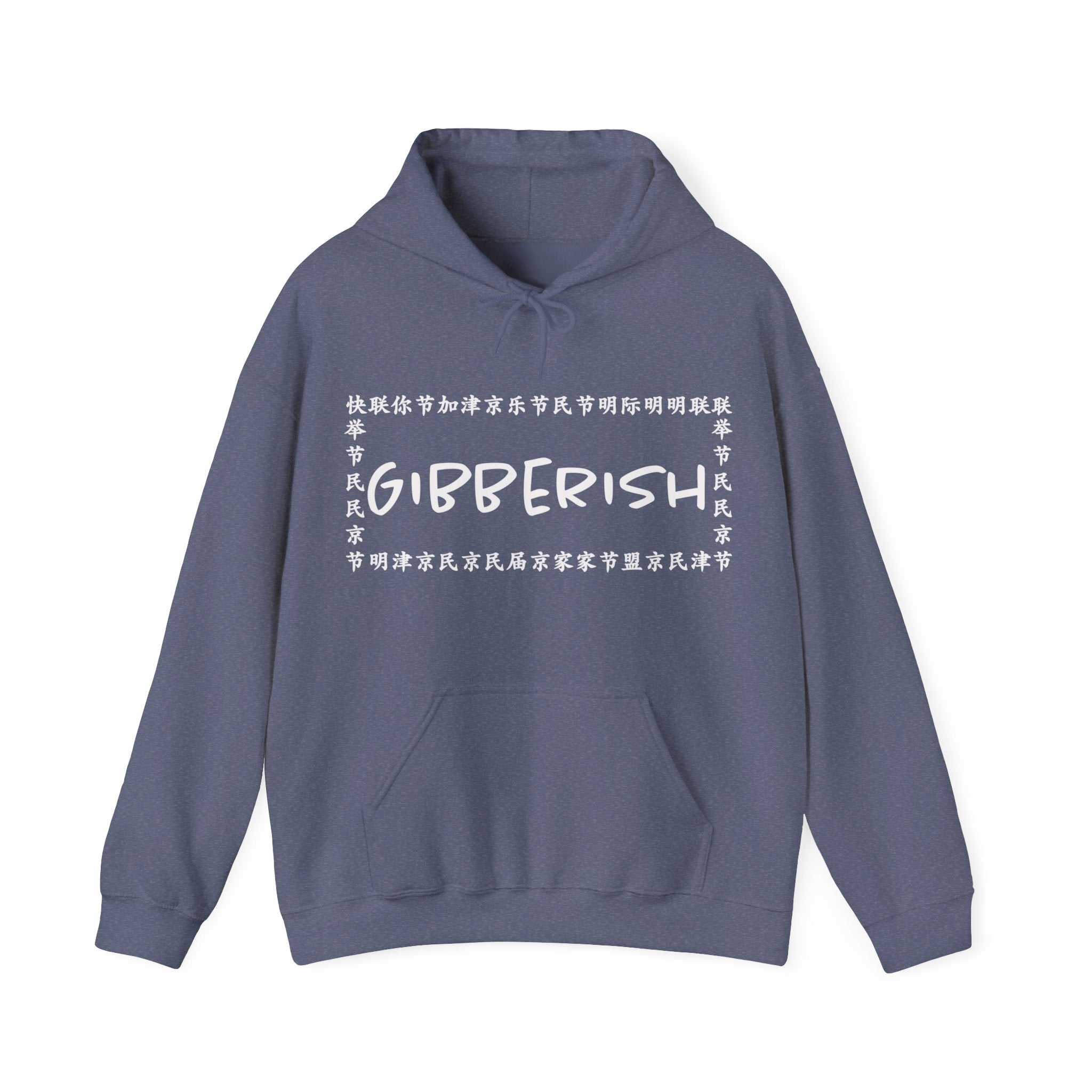 Gibberish! Unisex Hoodie (White Text)