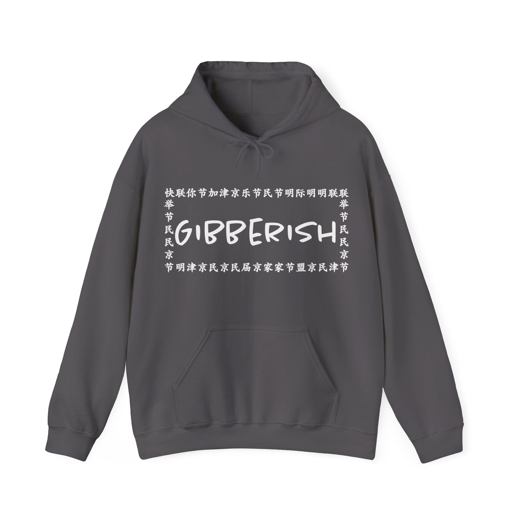 Gibberish! Unisex Hoodie (White Text)