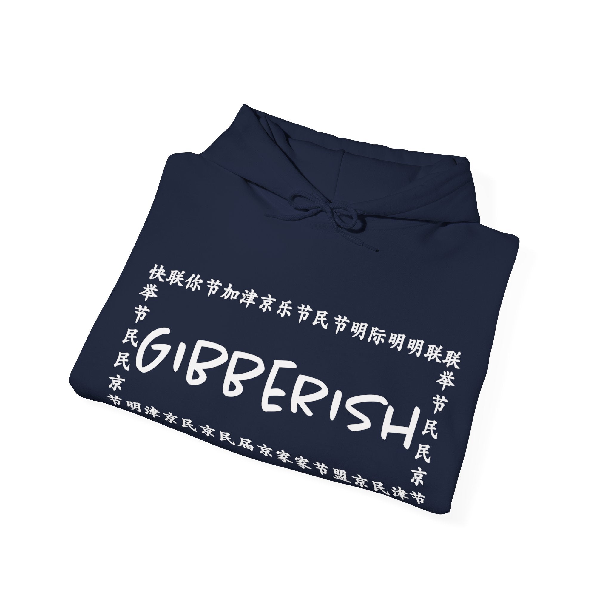 Gibberish! Unisex Hoodie (White Text)