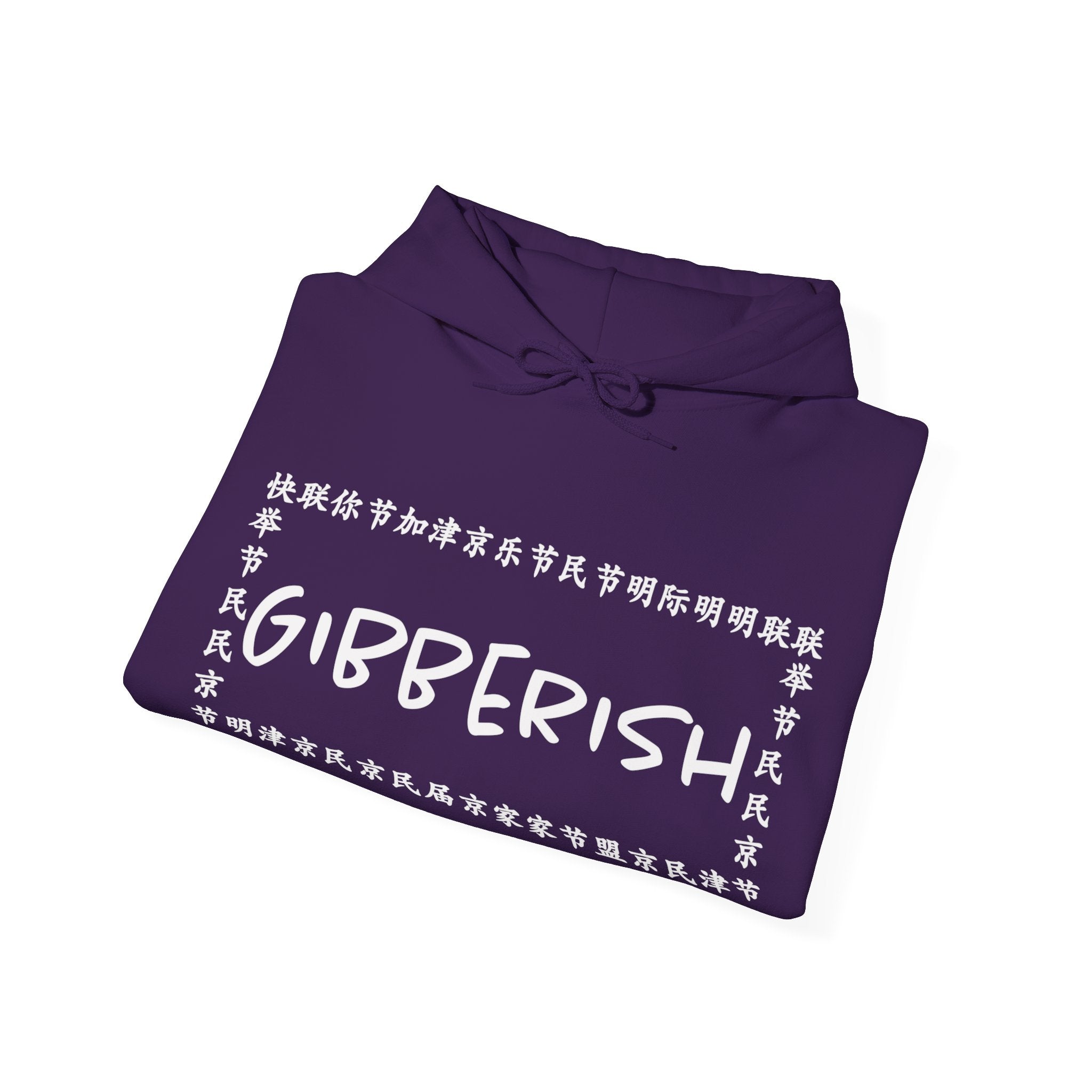 Gibberish! Unisex Hoodie (White Text)