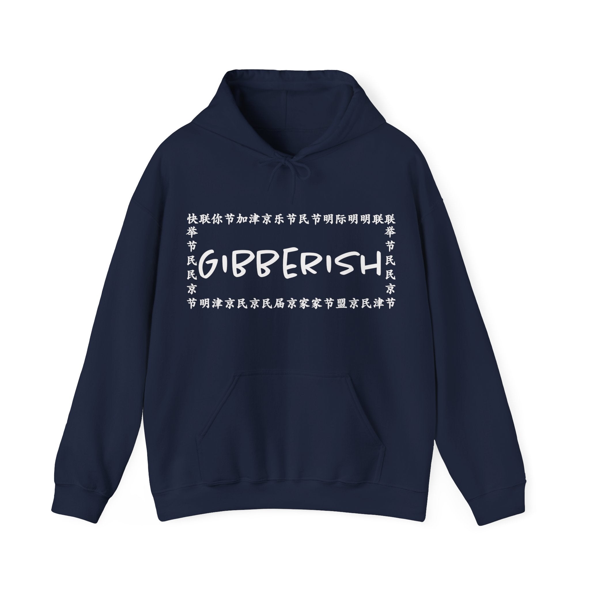 Gibberish! Unisex Hoodie (White Text)