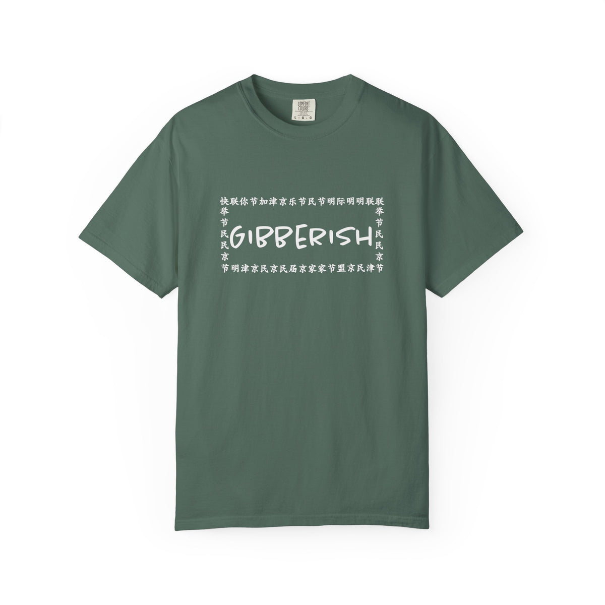 Gibberish! Unisex T-Shirt (White Text)