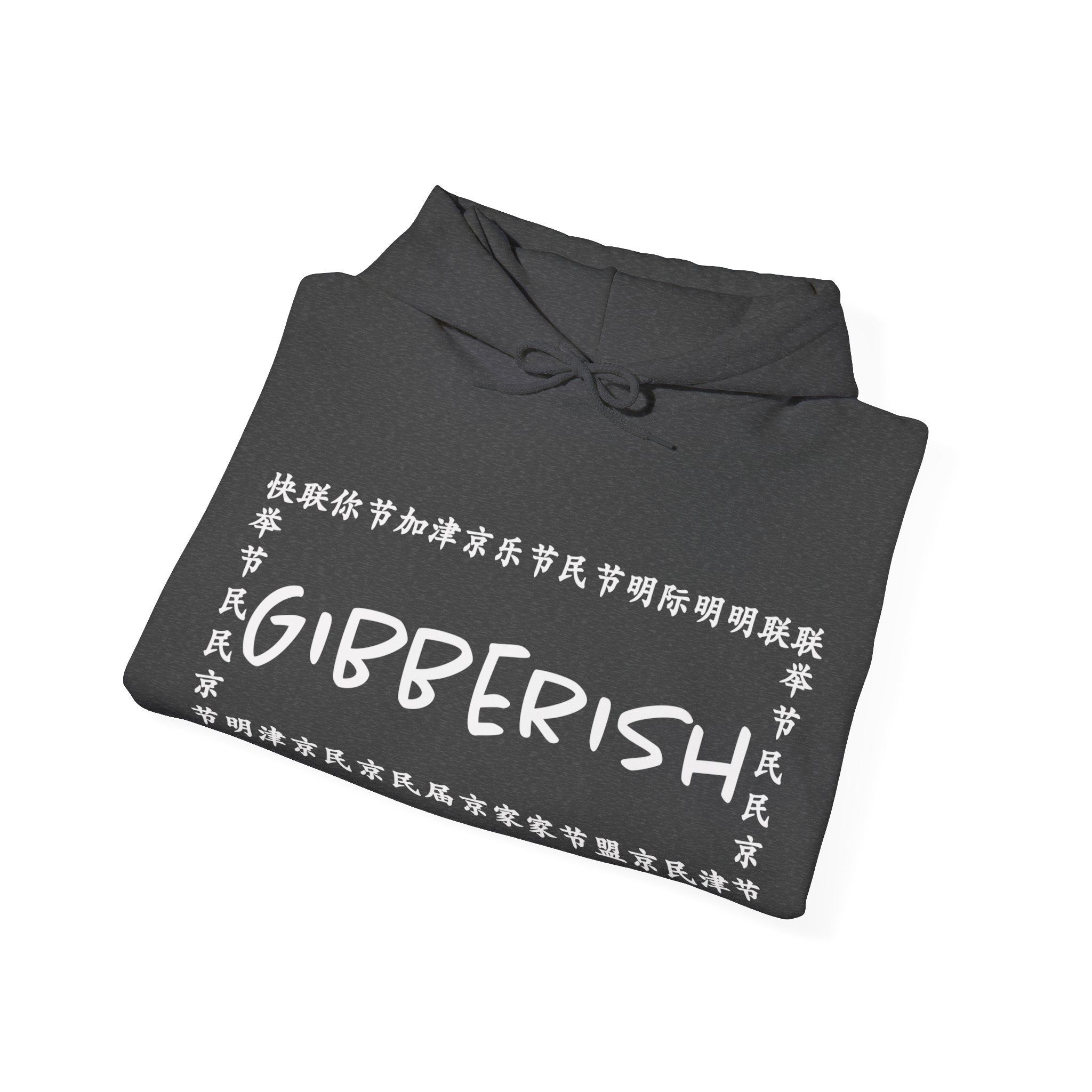 Gibberish! Unisex Hoodie (White Text)