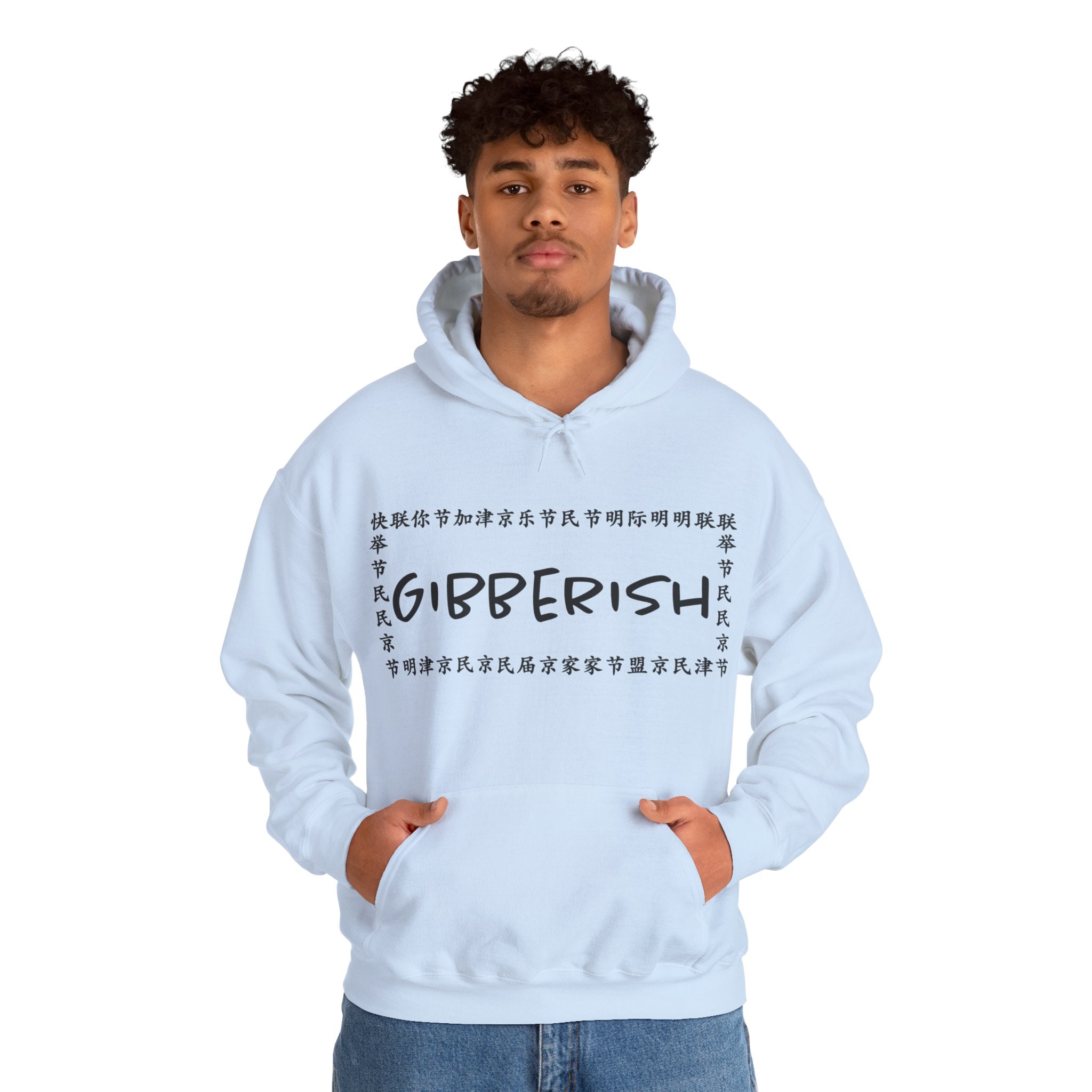 Gibberish! Unisex Hoodie (Black Text)