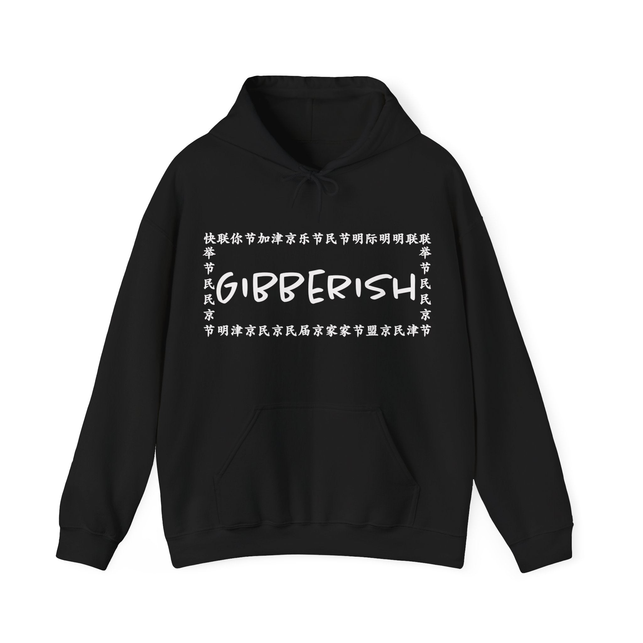 Gibberish! Unisex Hoodie (White Text)