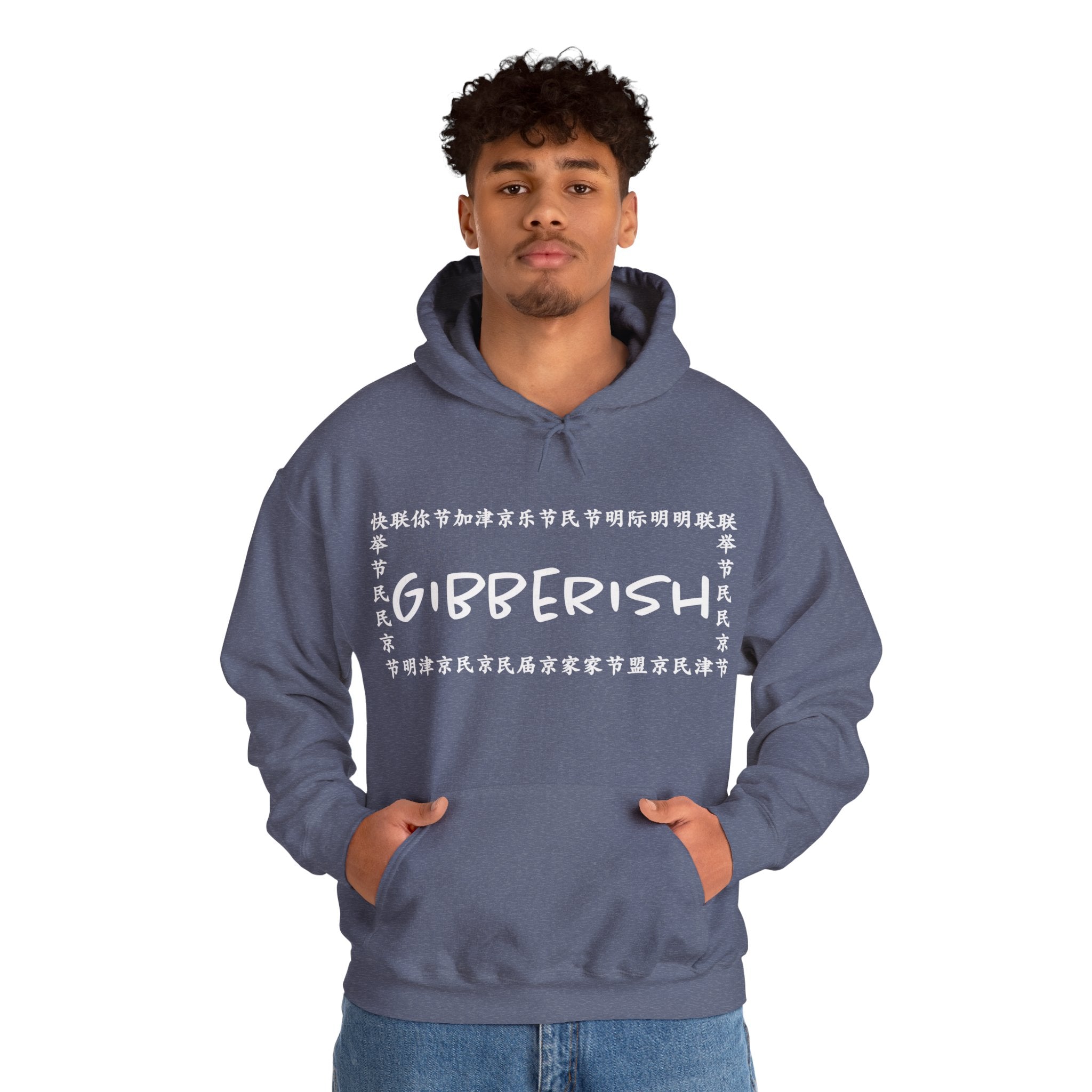 Gibberish! Unisex Hoodie (White Text)