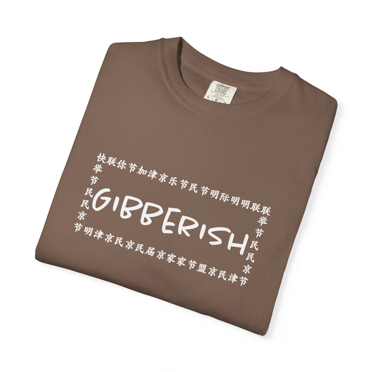 Gibberish! Unisex T-Shirt (White Text)