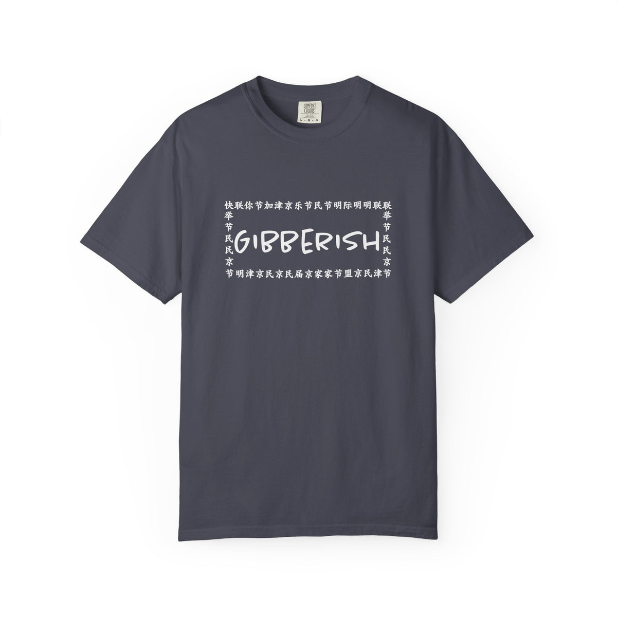 Gibberish! Unisex T-Shirt (White Text)