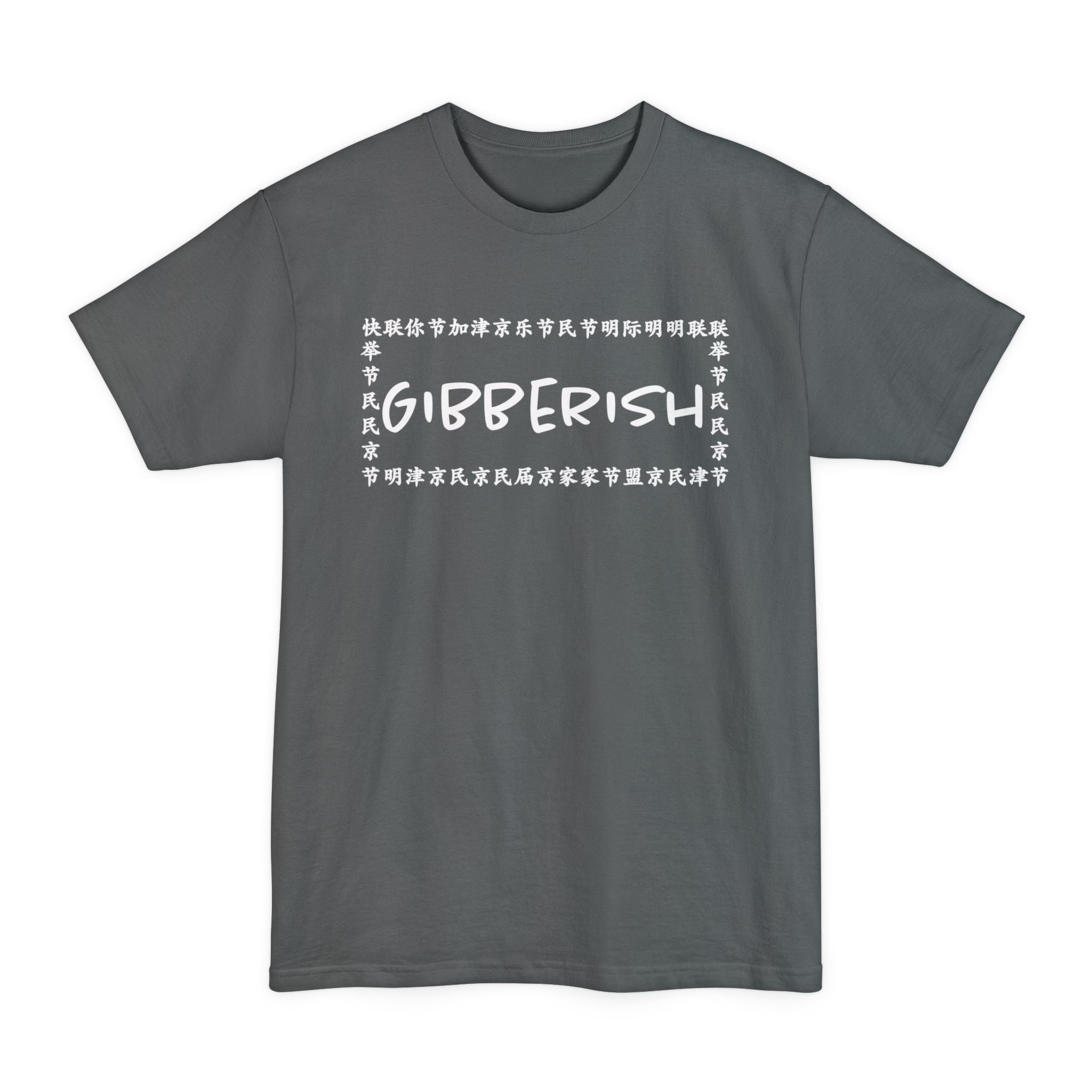 Gibberish! (TALL) T-Shirt (White Text)