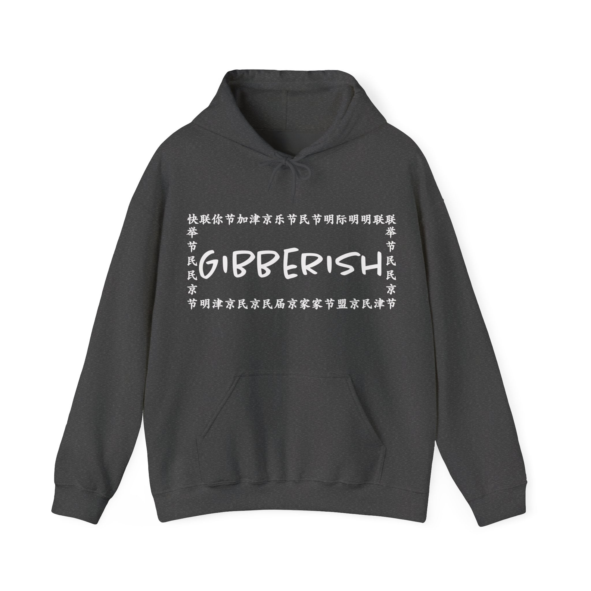 Gibberish! Unisex Hoodie (White Text)