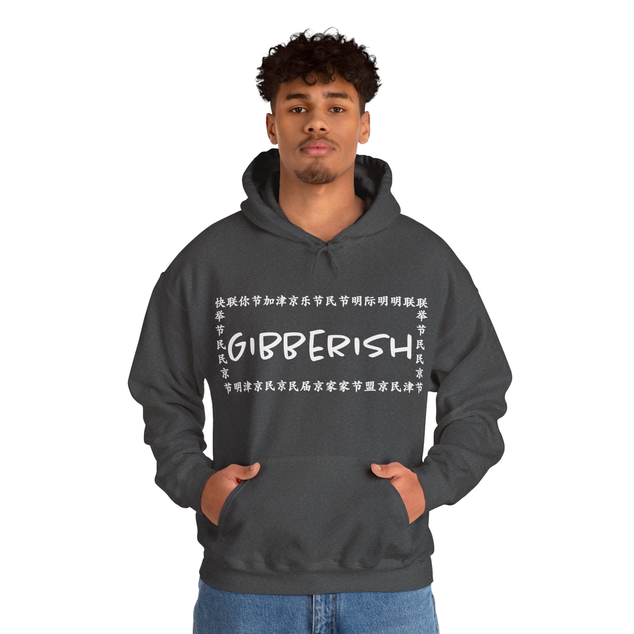 Gibberish! Unisex Hoodie (White Text)