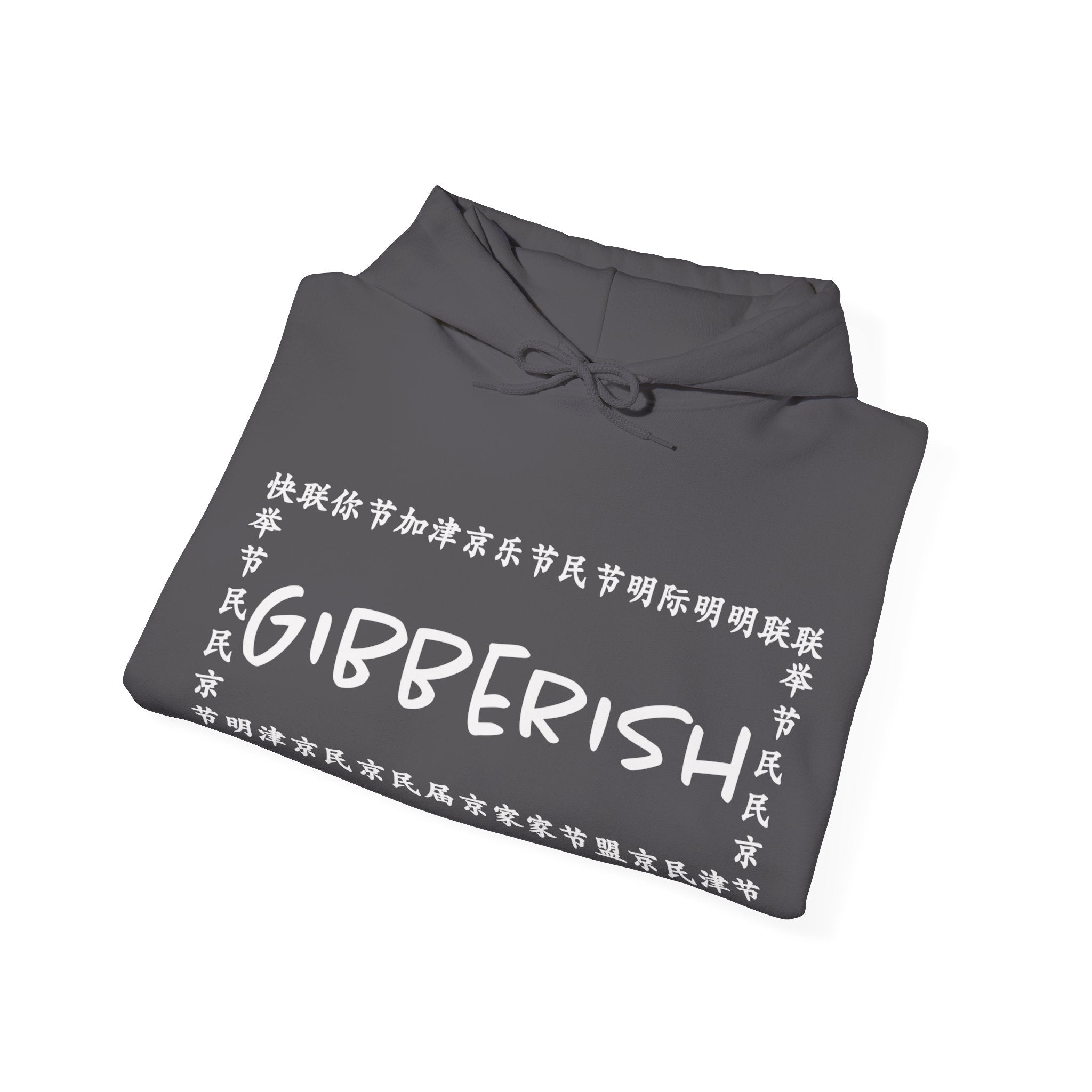 Gibberish! Unisex Hoodie (White Text)
