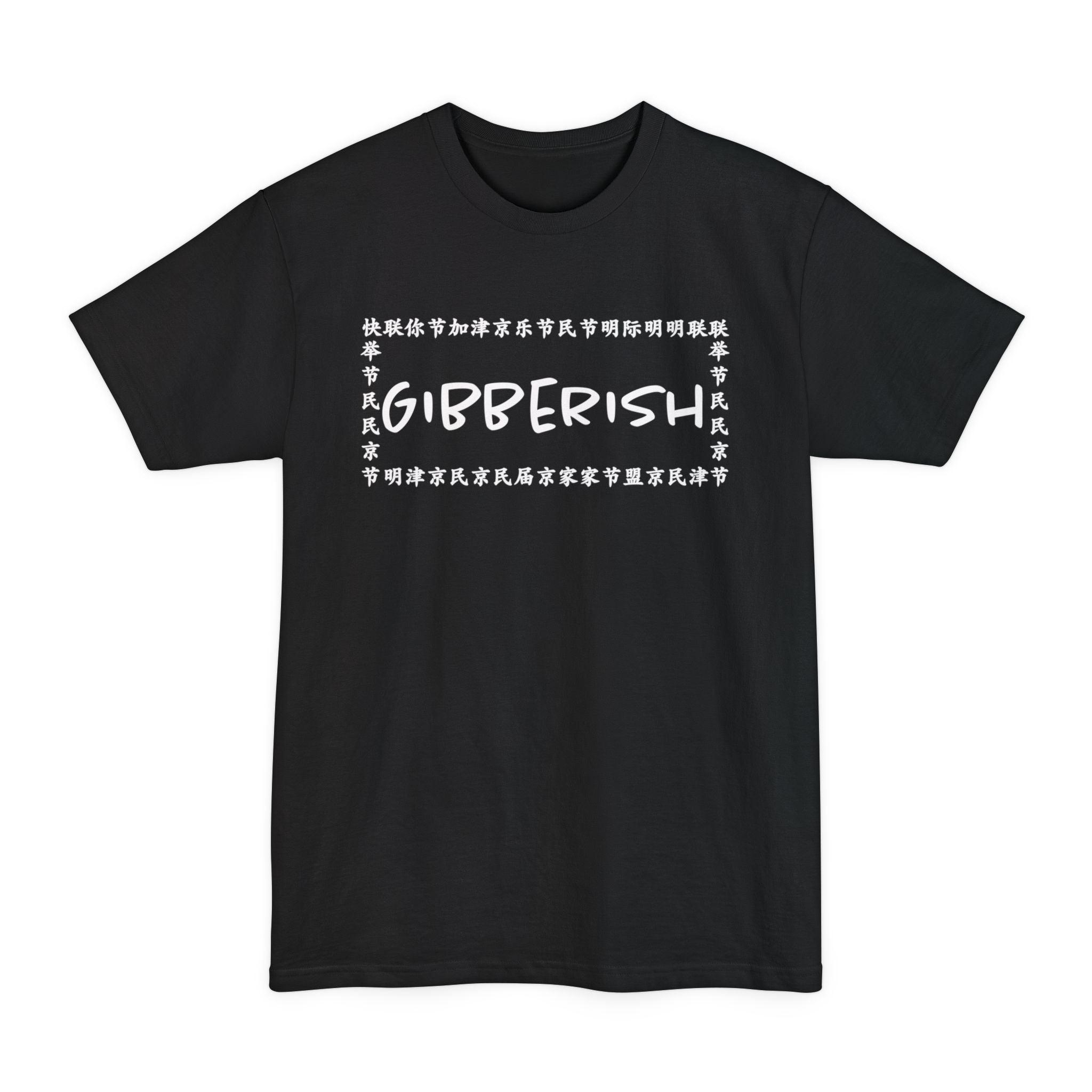 Gibberish! (TALL) T-Shirt (White Text)