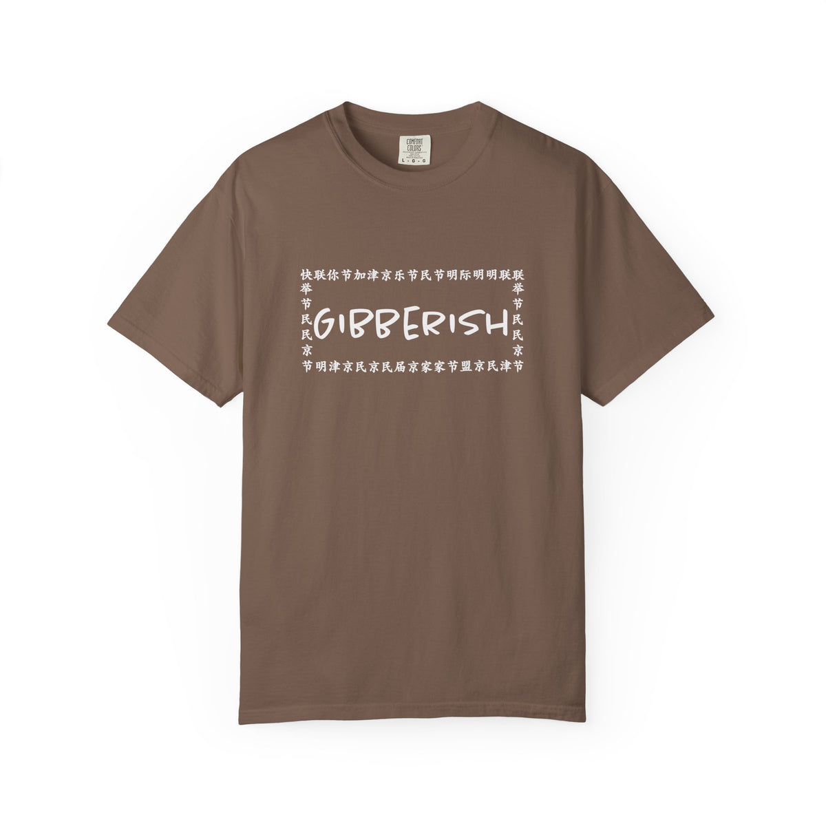 Gibberish! Unisex T-Shirt (White Text)