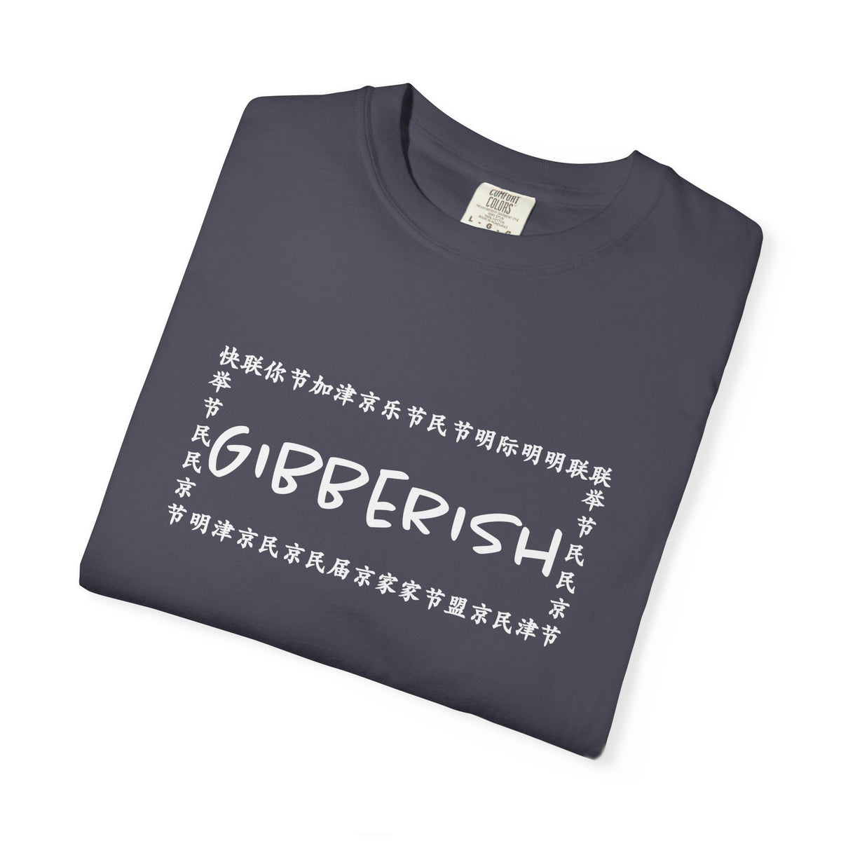 Gibberish! Unisex T-Shirt (White Text)