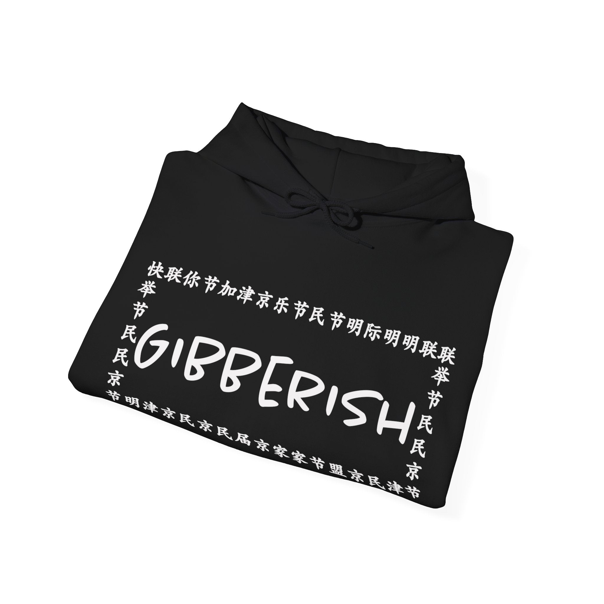 Gibberish! Unisex Hoodie (White Text)