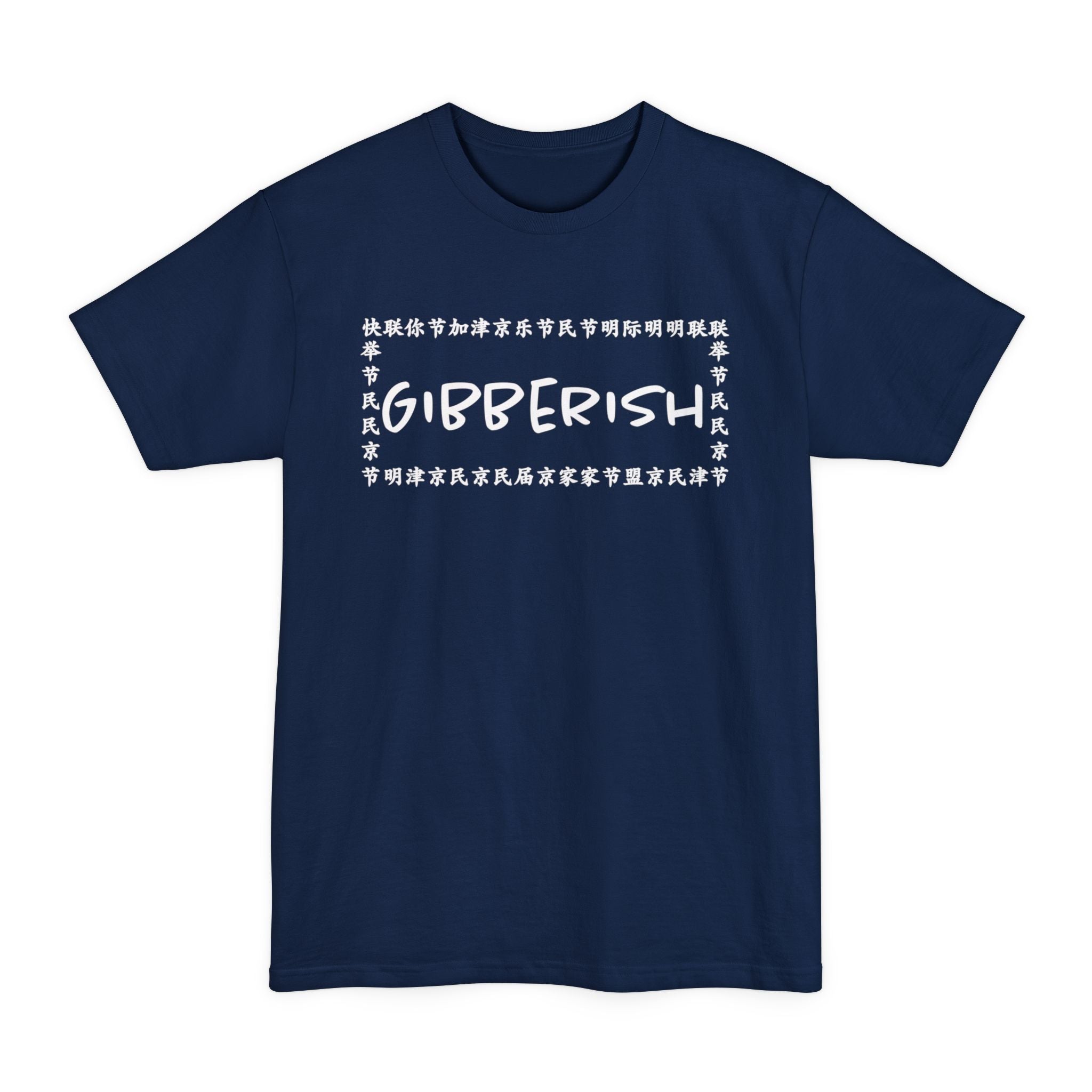 Gibberish! (TALL) T-Shirt (White Text)
