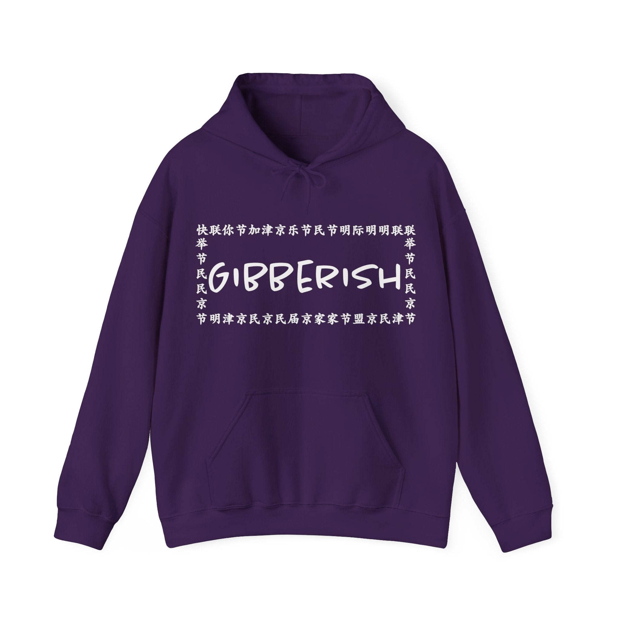 Gibberish! Unisex Hoodie (White Text)