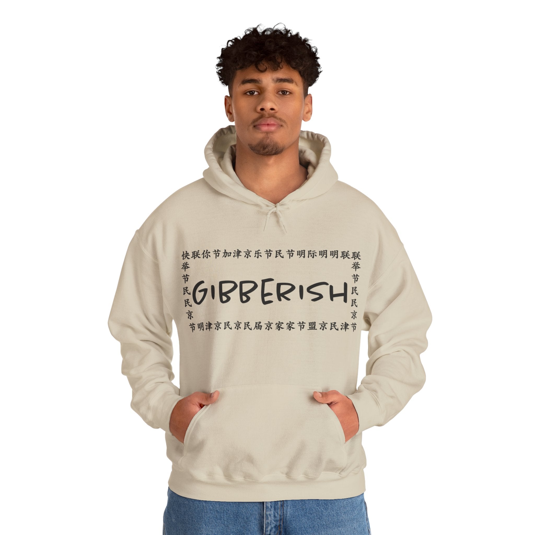 Gibberish! Unisex Hoodie (Black Text)