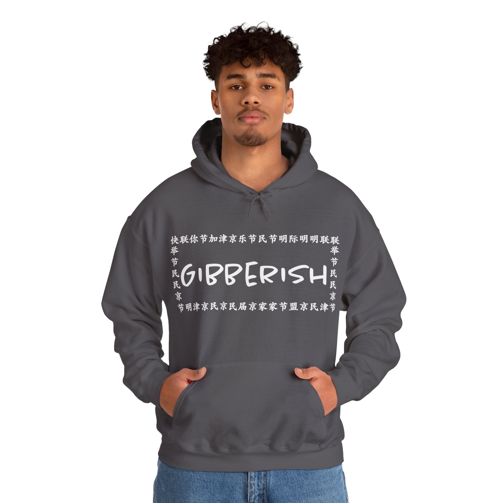 Gibberish! Unisex Hoodie (White Text)