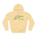 Cheeshen! Macaron Hoodie
