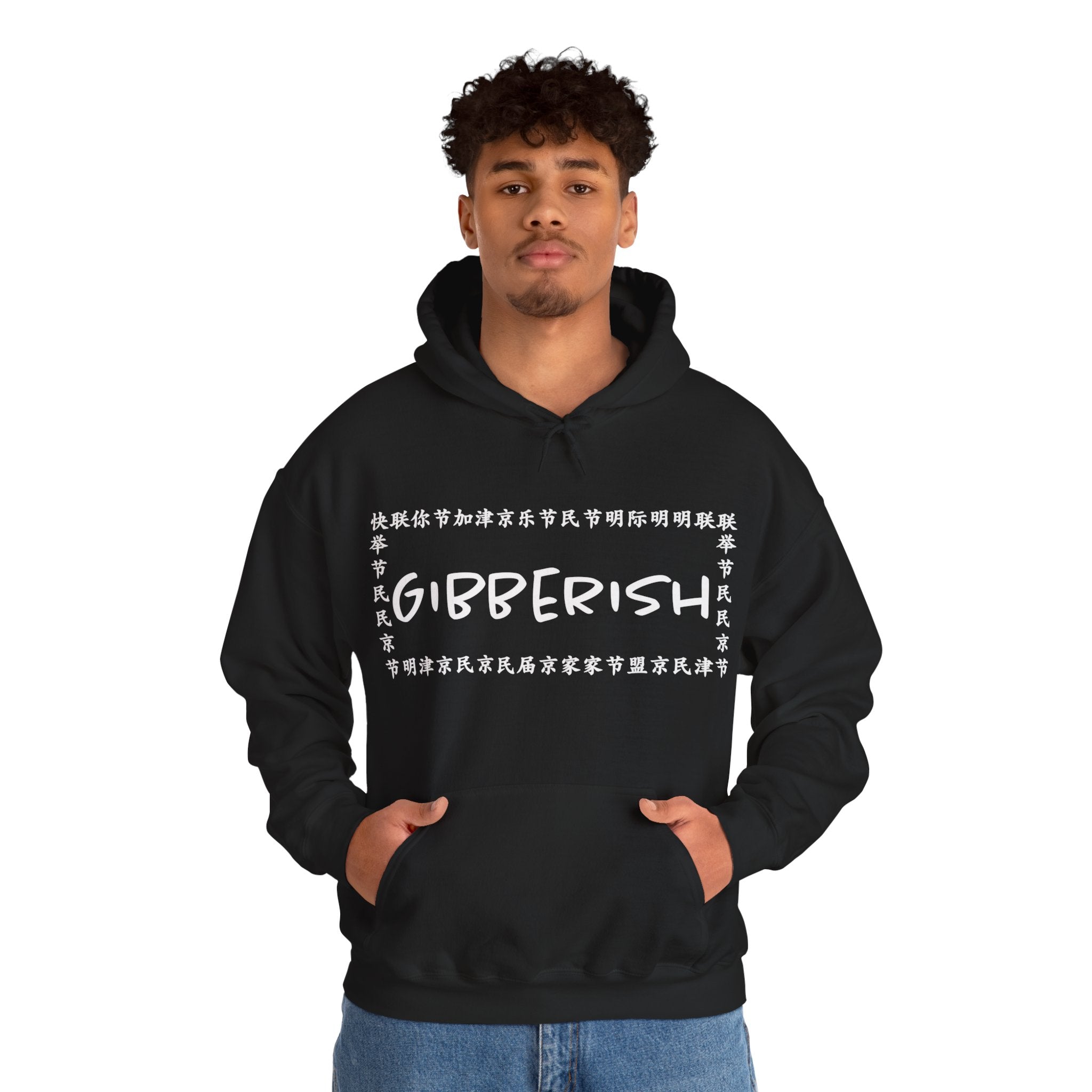 Gibberish! Unisex Hoodie (White Text)