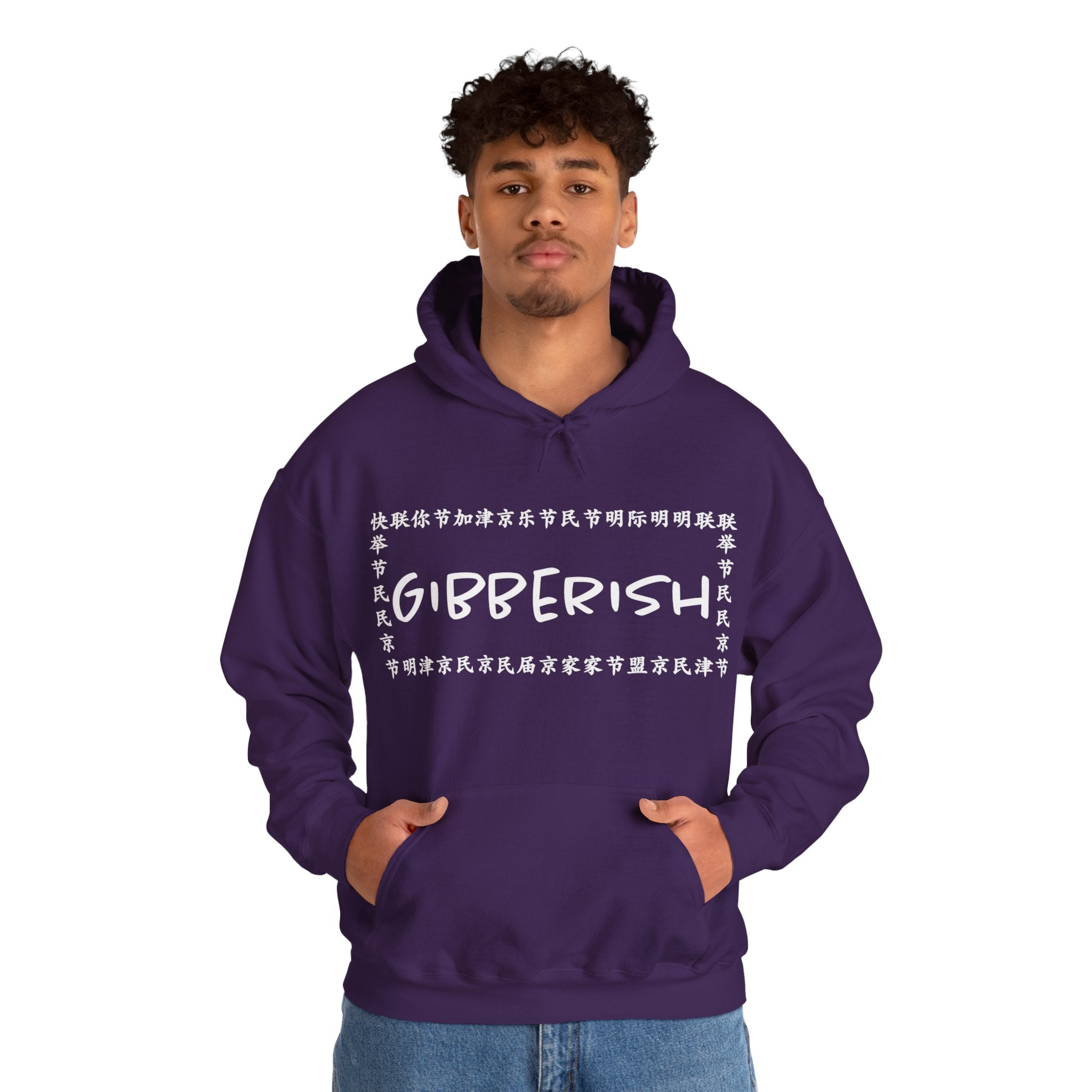 Gibberish! Unisex Hoodie (White Text)