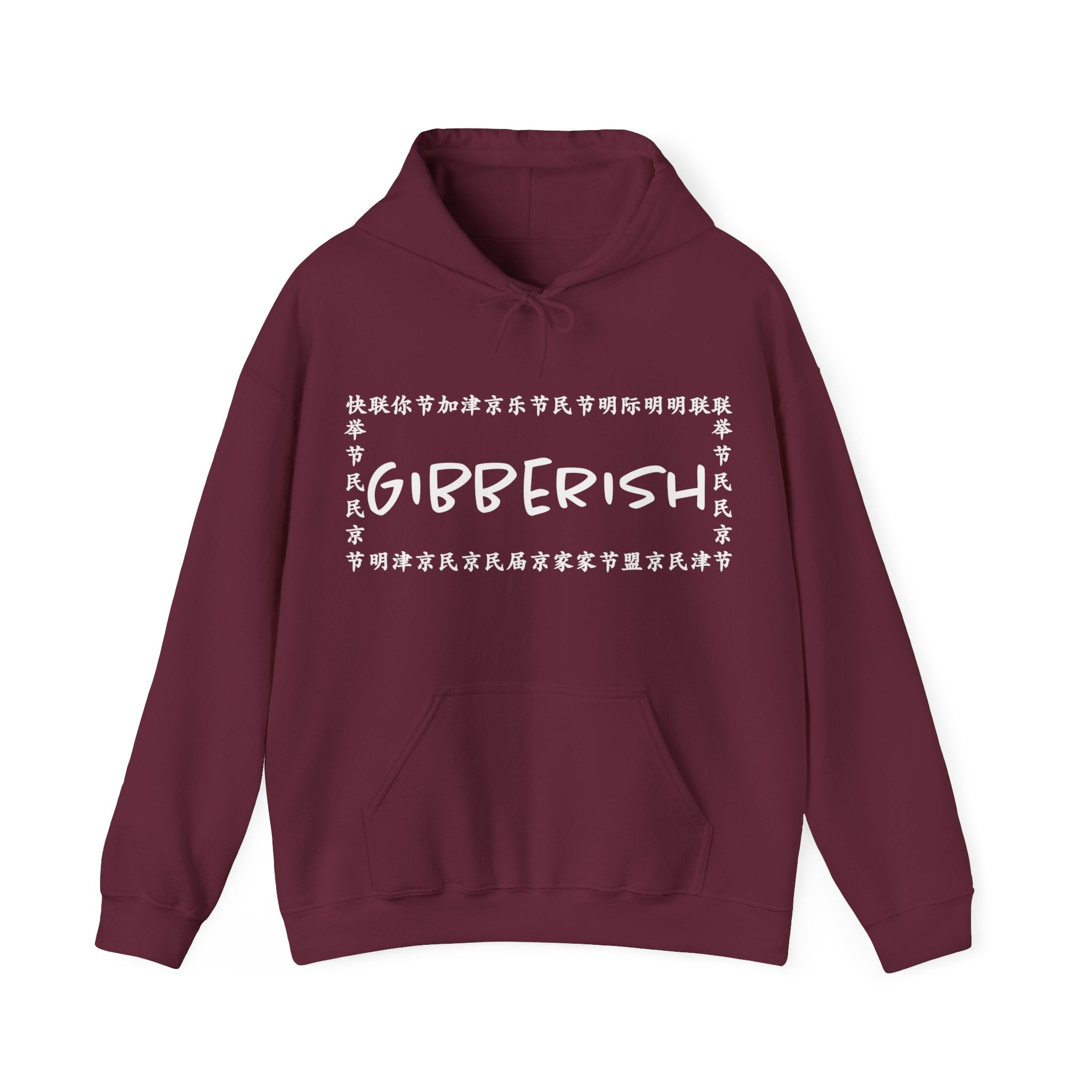 Gibberish! Unisex Hoodie (White Text)